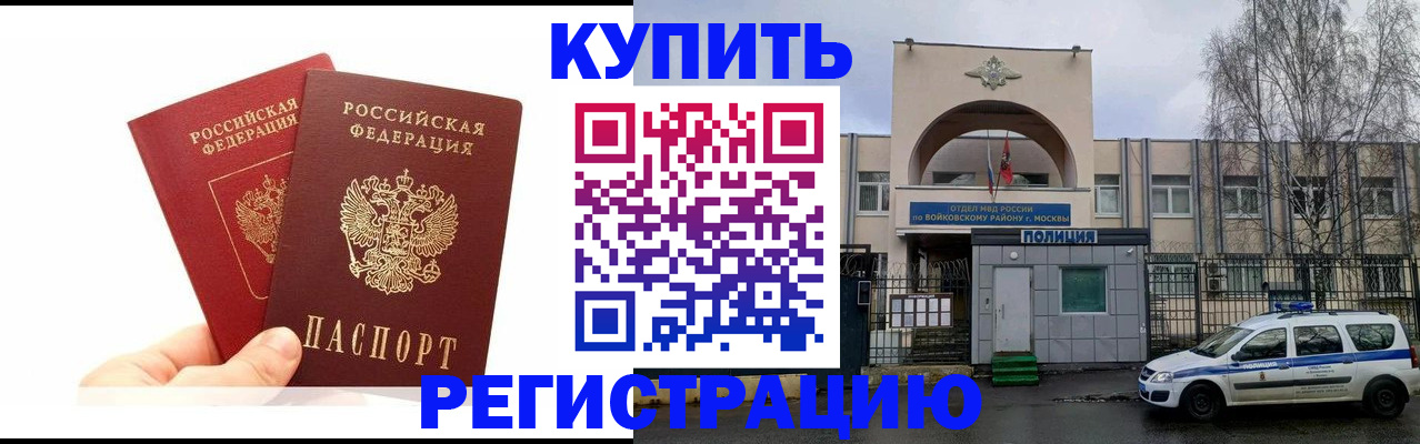 прописка для кредита в Сатке