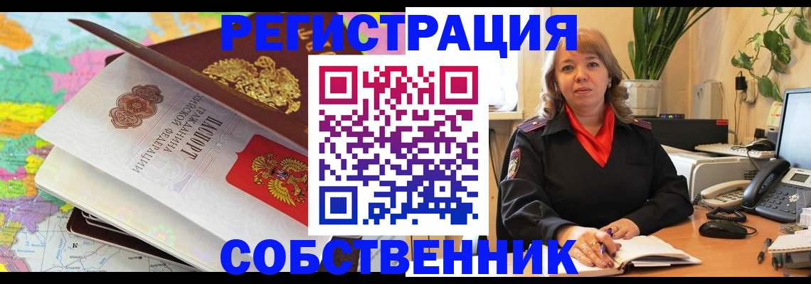 временная регистрация адрес в Сатке