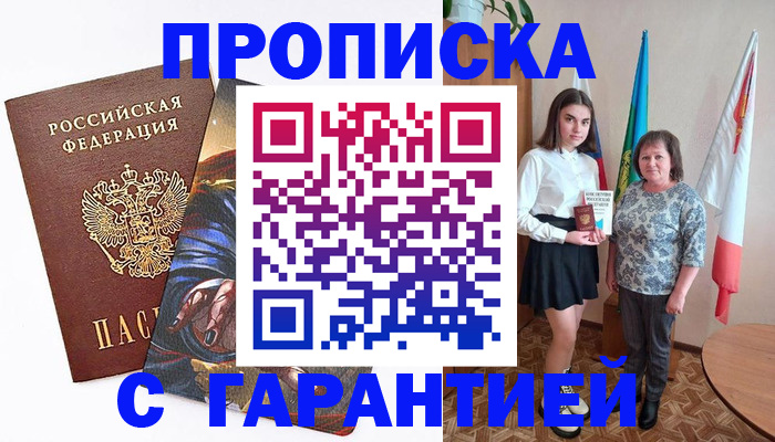 регистрация в Сатке